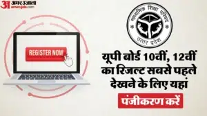 class 10th 12th up board result