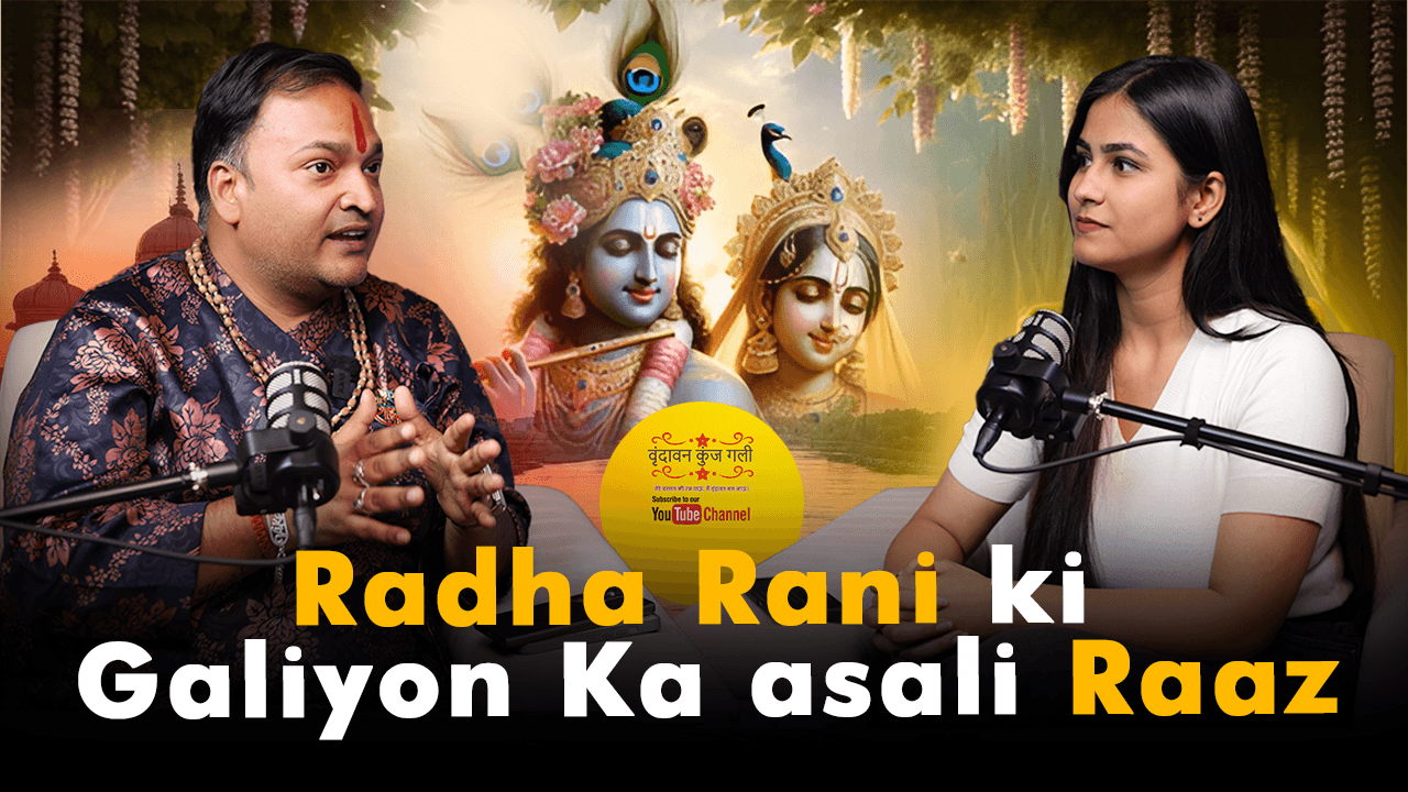 वृन्दावन की असली सच्चाई: आध्यात्म और यथार्थ का टकराव