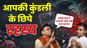 Astrologer Kaise Batate hai Future..? || Transform your life with Astrology || DOB se Future ..?