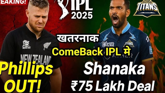 Gujarat Titans mein Injuries aur Dasun Shanaka ki Wapsi