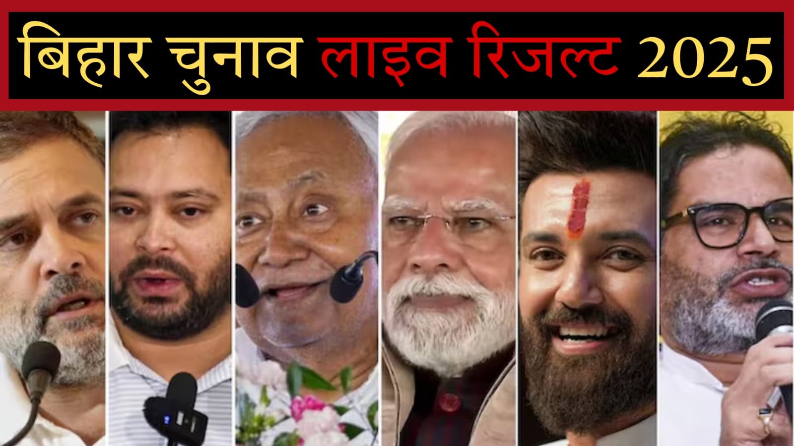 Bihar Election Live Results