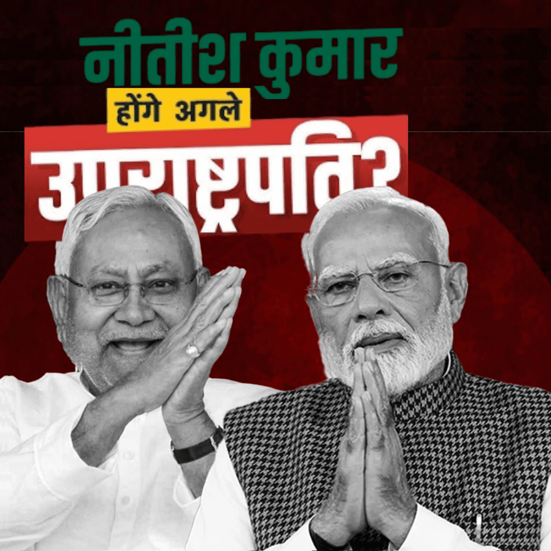 Bihar Ka Naya Chief Minister! Bihar Chunav Nateeja!