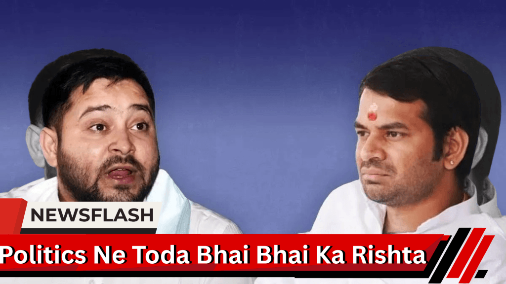 Tej Pratap Aur Tejashwi