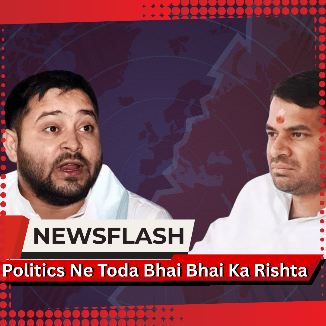 Politics Ne Toda Bhai Bhai Ka Rishta!